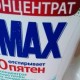 Review of Bimax washing gels: varieties, instructions, price, reviews