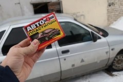 Apa itu auto-plasticine dengan karat converter dan bagaimana menggunakannya?